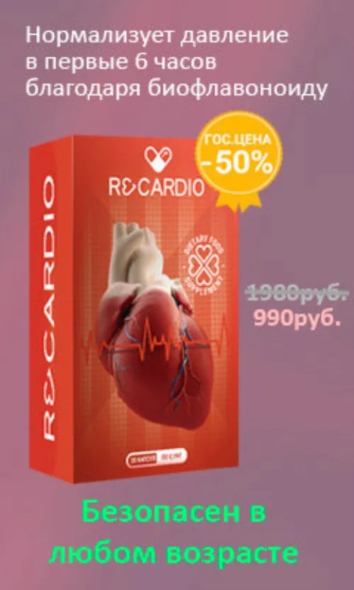 Ефективността на Cardibion